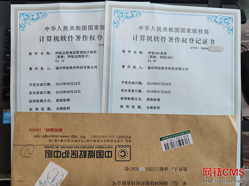 《网钛CMS》计算机软件著作权登记证书